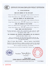 Incandescent lamp certificate